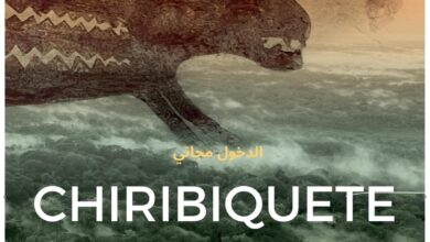 سفارة كولومبيا بالقاهرة تعرض فيلم وثائقى عن الأبحاث الأثرية فى غابات الأمازون سفارة كولومبيا بالقاهرة تعرض فيلم وثائقى عن الأبحاث الأثرية فى غابات الأمازون