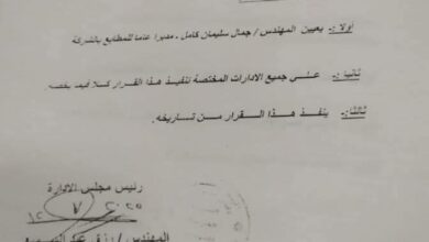 تعيين م. جمال سليمان مديراً عاماً…. وندب م. احمد فريد بالقومة للتوزيع تعيين م. جمال سليمان مديراً عاماً…. وندب م. احمد فريد بالقومة للتوزيع